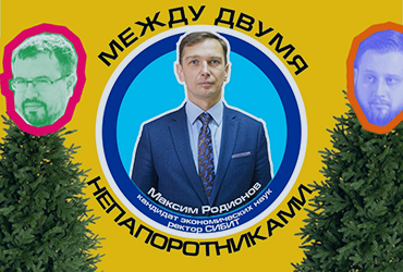 «Между двумя НЕ папоротниками»: о частном университете»