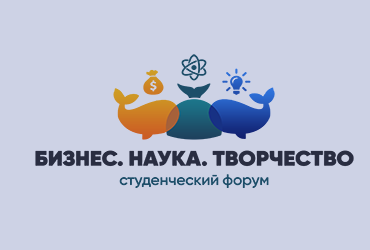Бизнес. Наука. Творчество