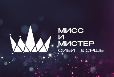 Друзья! Готовьтесь к яркому событию года!