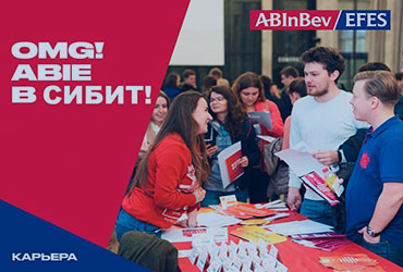 Сегодня в гости к студентам приходили предоставили компании AB InBev Efes
