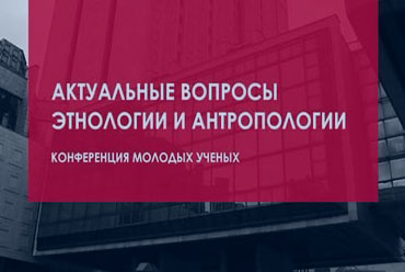 Преподаватель СИБИТ принял участие в конференции молодых ученых