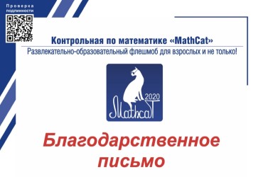 Участие студентов СИБИТ во Всероссийских онлайн диктантах