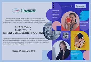 Meet Up с группой компаний ЭФКО
