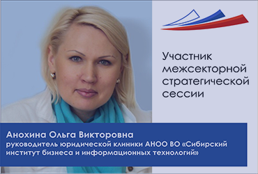 Межсекторная стратегическая сессия развития Семейного ресурсного центра Омской области