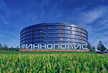 Благодарность от университета Иннополис
