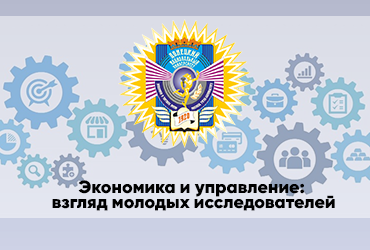 Победа в номинации «Инновационный характер исследования»
