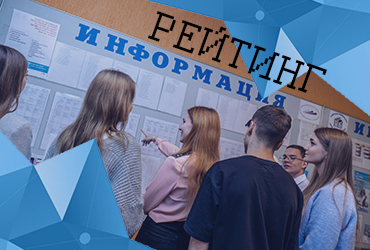 Учебный рейтинг
