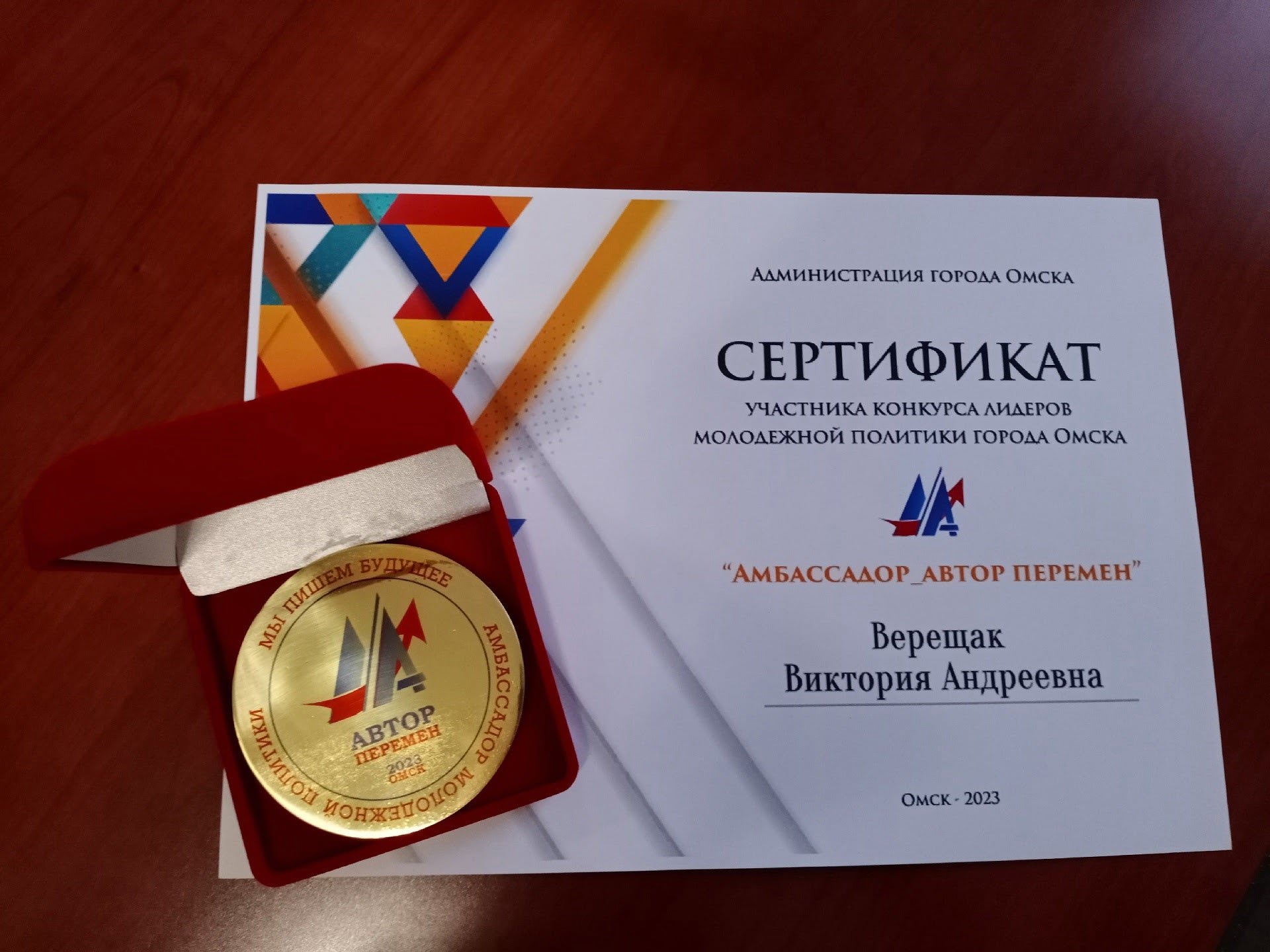 26 января торжественно наградили лидеров конкурса «Амбассадор_автор перемен», в котором принимали участие 52 человека, это лидеры молодежной среды в возрасте от 14 до 35 лет. 26 января торжественно наградили лидеров конкурса «Амбассадор_автор перемен», в котором принимали участие 52 человека, это лидеры молодежной среды в возрасте от 14 до 35 лет.