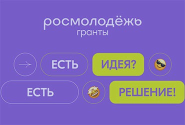 Грант Росмолодежь: СИБИТ внедряет инновационный подход к оценке студентов