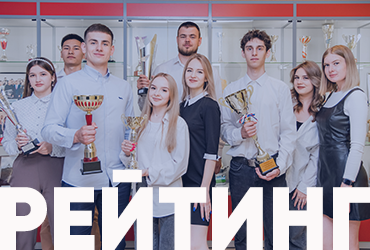 Рейтинг успеваемости по итогам сессии