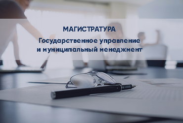 Новый подход к обучению государственных служащих