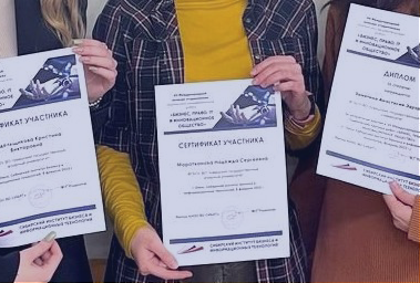 Итоги VIII Международный конкурс студенческих научно-исследовательских работ «БИЗНЕС, ПРАВО, IT И ИННОВАЦИОННОЕ ОБЩЕСТВО»