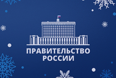 Поздравление депутата ГД РФ О.Н. Смолина ректору института с юбилеем