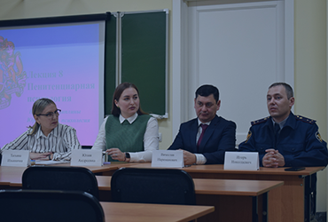 Пенитенциарная психология