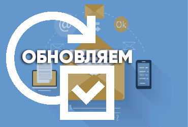 Обновление платформы сайта