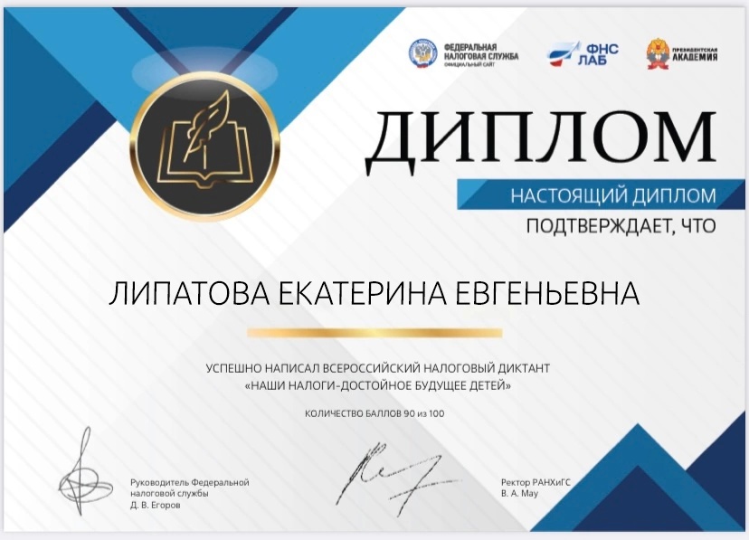 Студенты института получили высокие баллы во Всероссийском налоговом диктанте Студенты института получили высокие баллы во Всероссийском налоговом диктанте