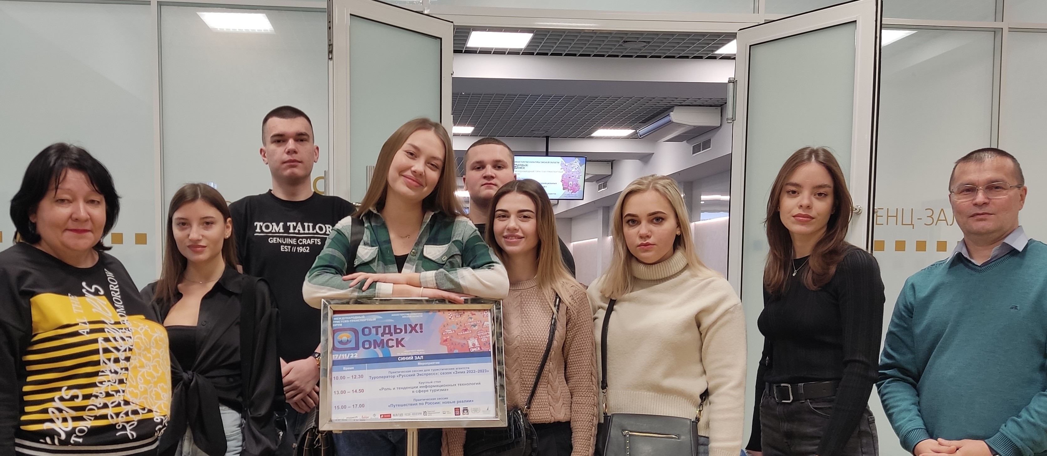 Круглый стол «Роль и тенденции информационных технологий в сфере туризма»