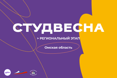 Студенческая весна 2025: наши — снова в числе лучших!