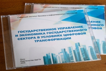 Вышла в свет монография 