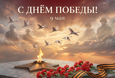 Уважаемые земляки! Дорогие ветераны!