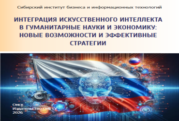 Вышла в свет монография 