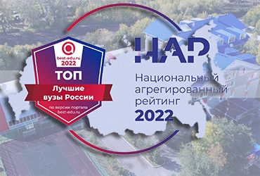 Наш институт – вуз 1 лиги!
