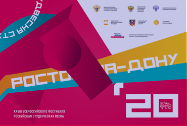 Студент СИБИТа стал призером «Студвесны-2020»