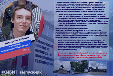 Отзыв выпускника направление 